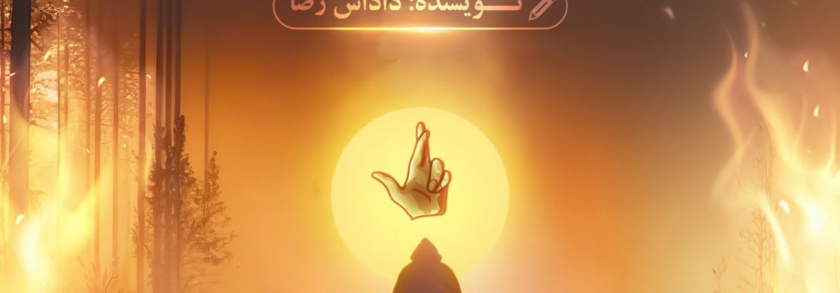 😜😛بچه پر روی خدا😜😝