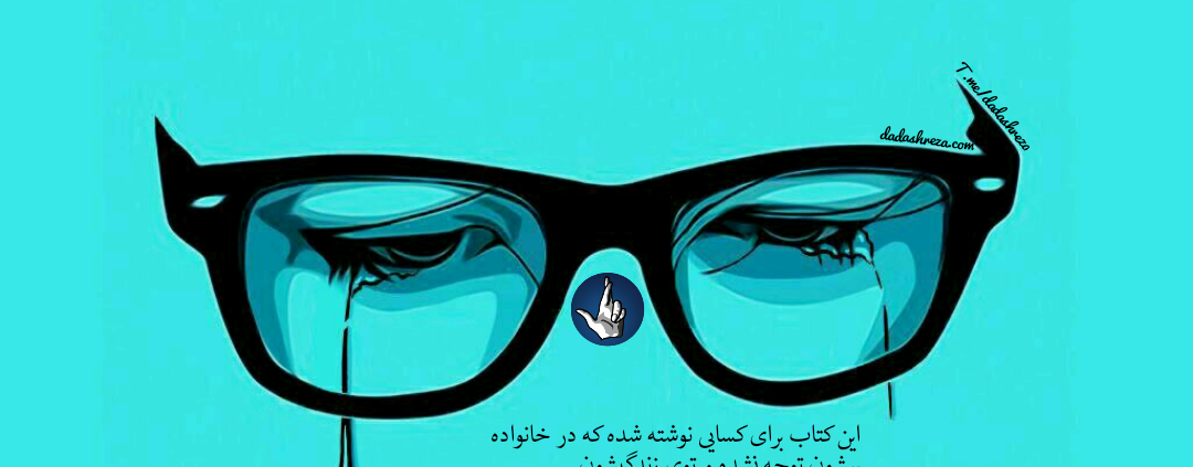 بچه های سایه
