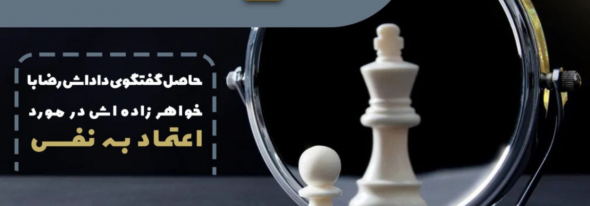 دایی رضا