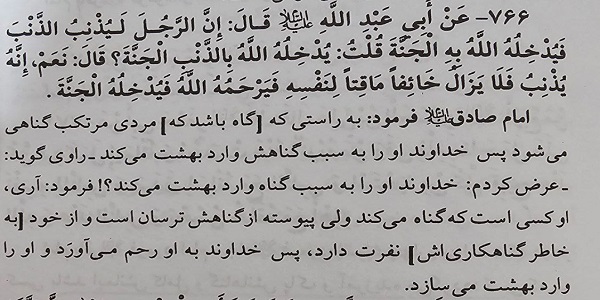کتاب : مفاتیح الرضا